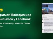 ЗЕботы. Как действует сетевая армия Зеленского и чем она отличается от порохоботов