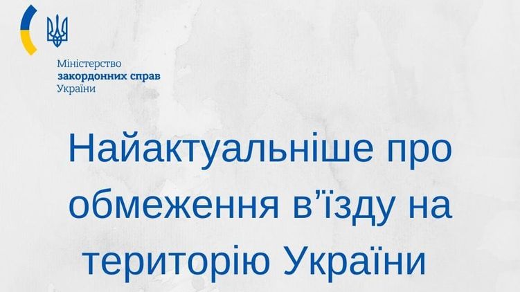 МИД пояснил, что делать застрявшим за границей украинцам. Фото: Facebook/ UkraineMFA