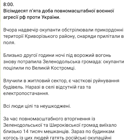война нанесла потери для граждан Украины - опрос