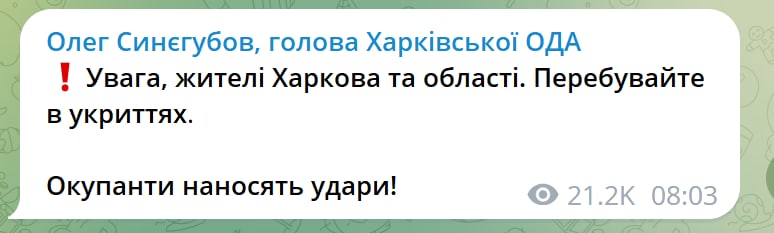 Обстрел Харькова 28 декабря - что известно