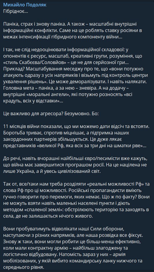 Подоляк закликав не йти на поступки Росії