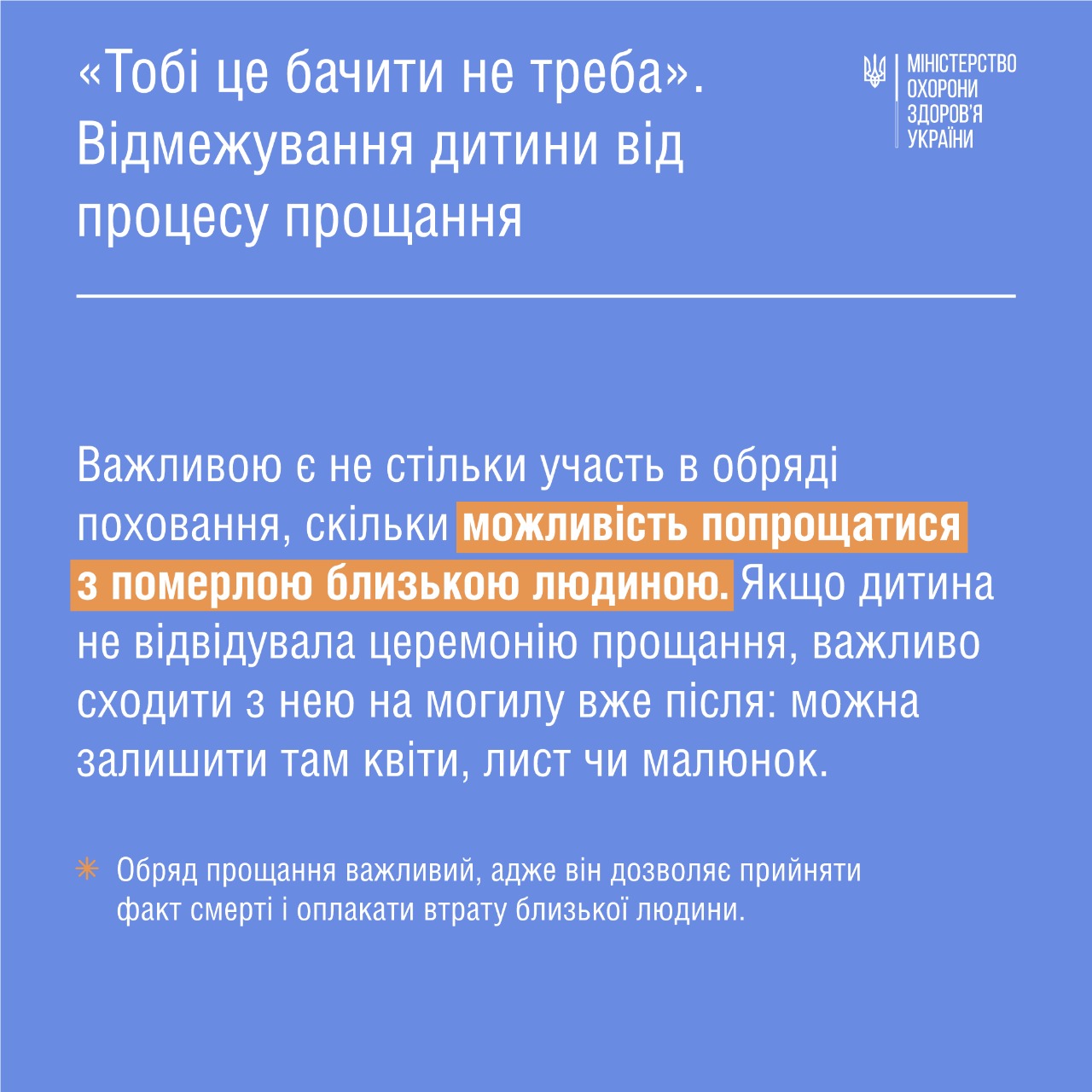 Как помочь ребенку пережить смерть близкого человека