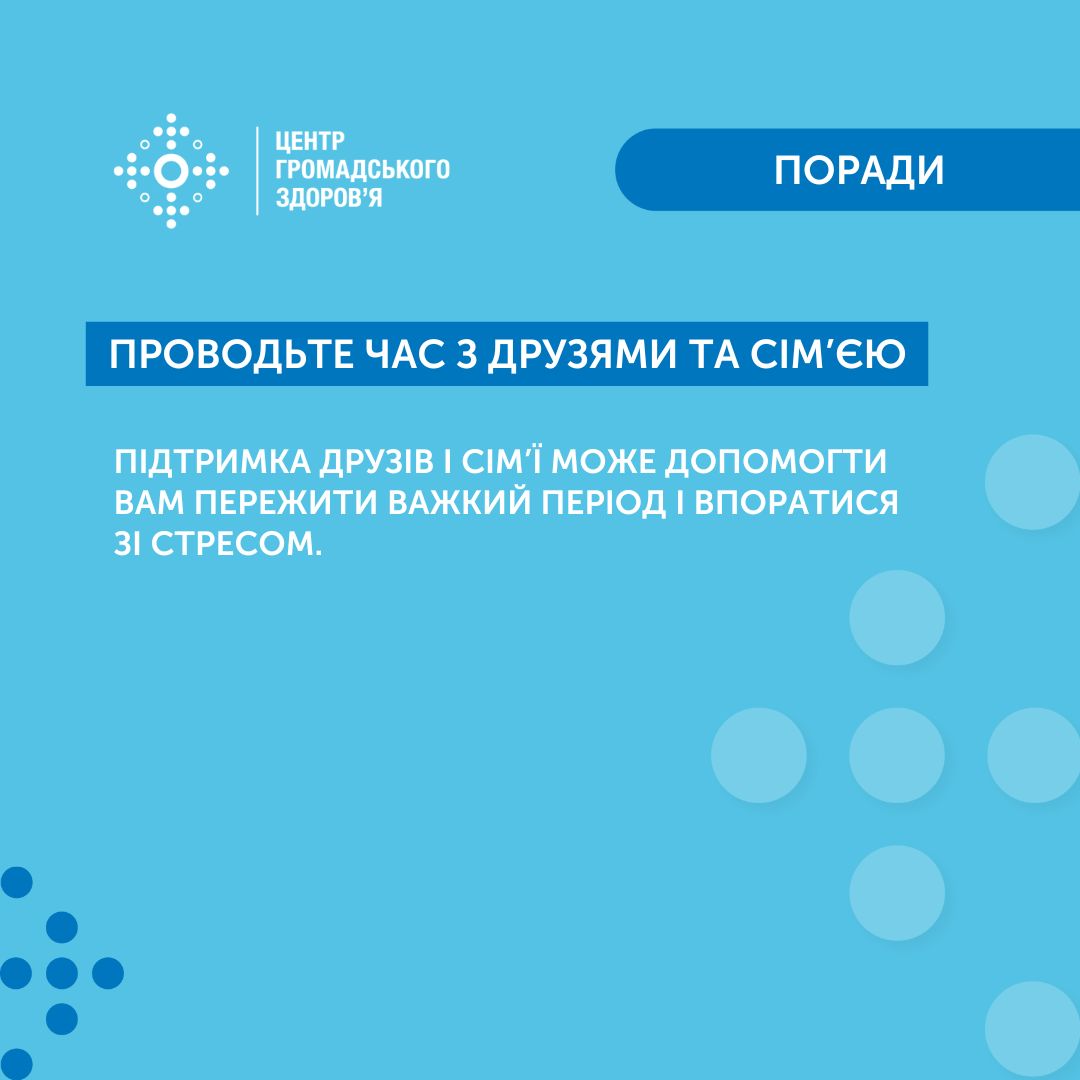 Як зменшити вплив стресу на якість життя