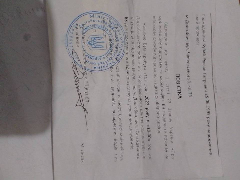 Інваліду надіслали повістку