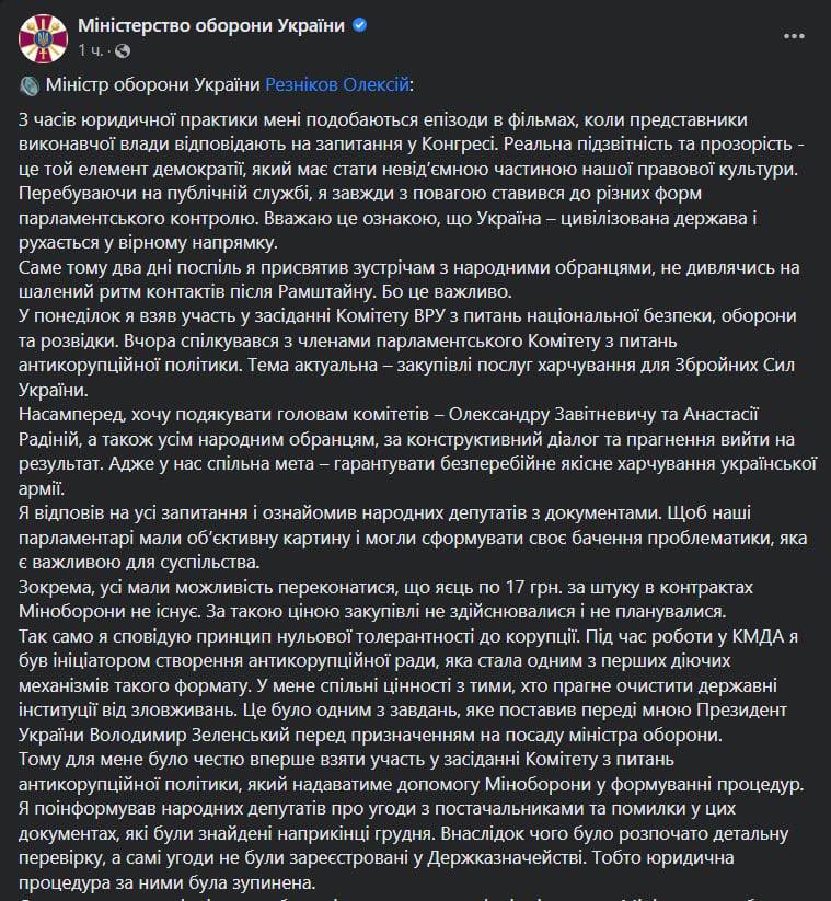 Міноборони після скандалу хоче розширити кількість постачальників продовольства до ЗСУ - Резніков