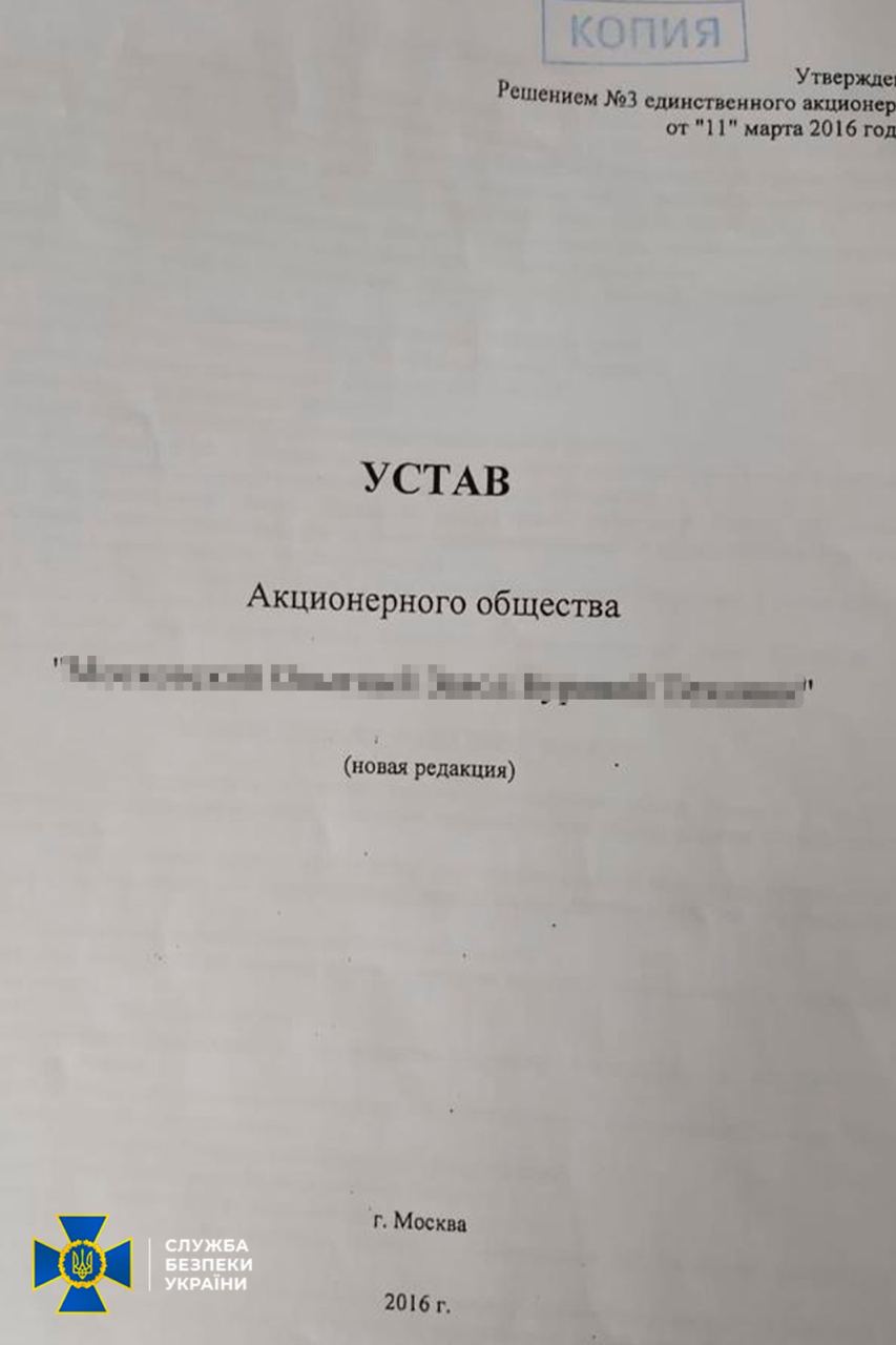 СБУ заарештувала активи російського бізнесмена