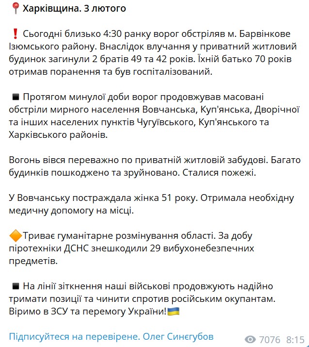 Синегубов розповів про обстріл Харківської області за добу