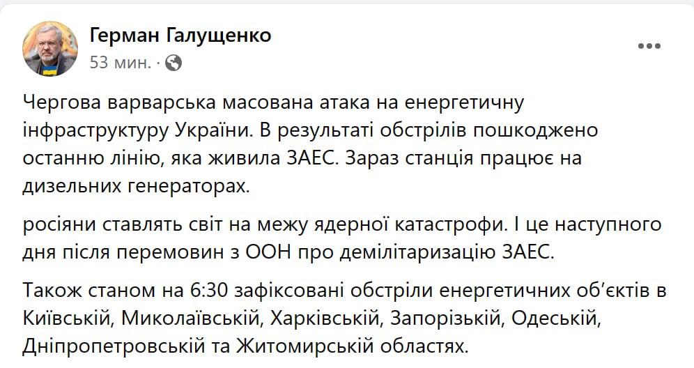 Россияне обстреляли во время ночной атаки энергетические объекты в 7 областях