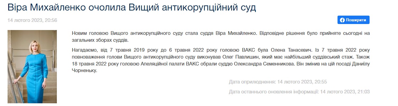 Скріншот із сайту ВАКС