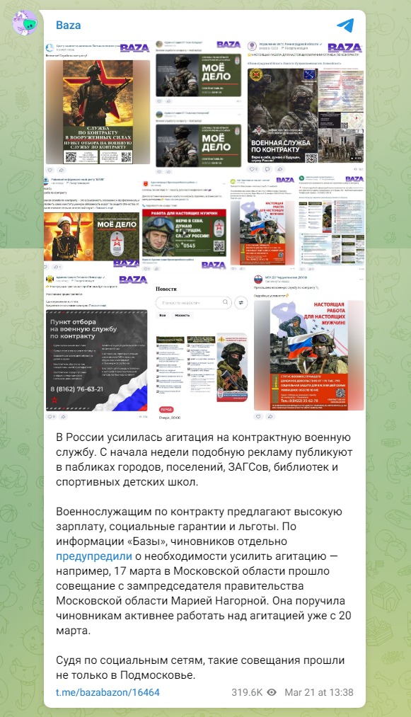 Скриншот из телеграм Baza