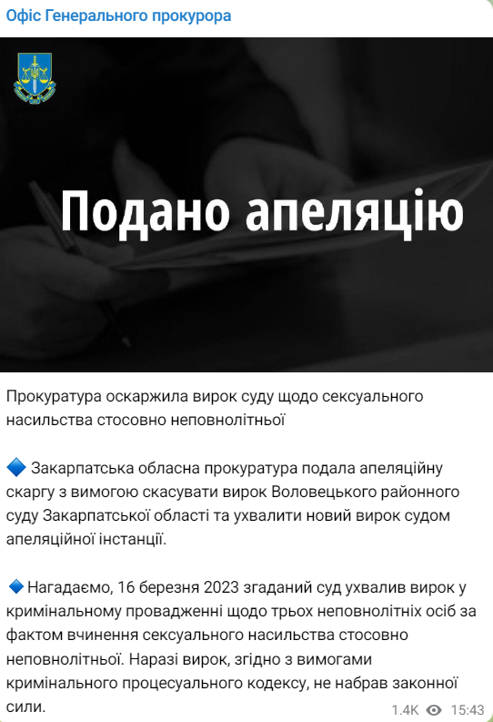 прокуратура оскаржила вирок суду