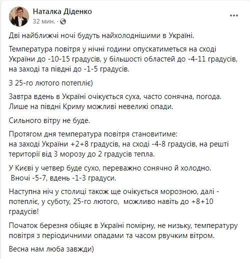 прогноз погоди