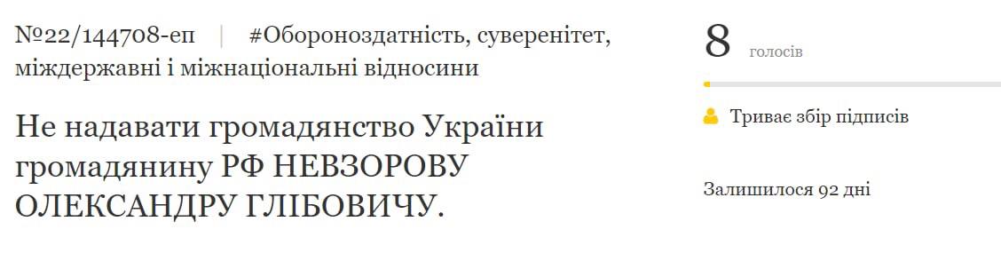 Скриншот 2 с сайта президента Украины