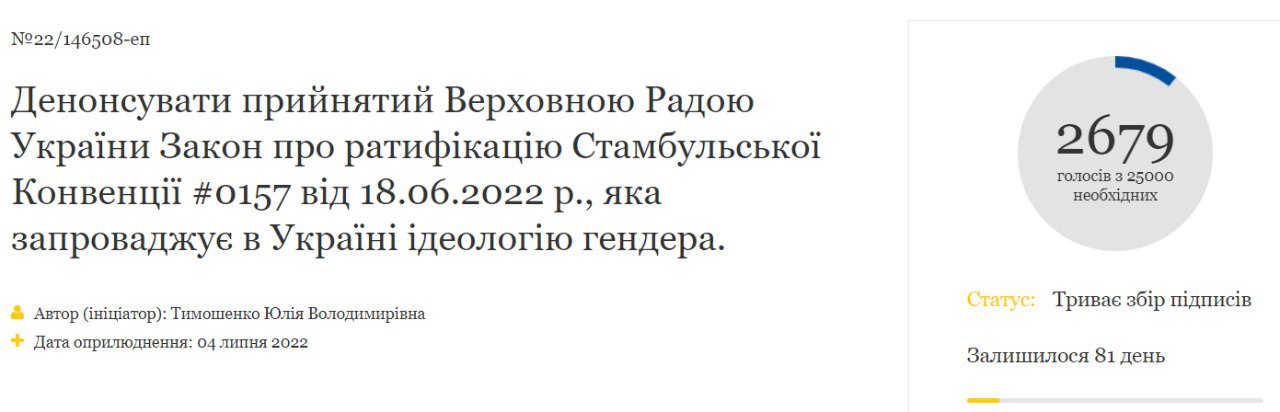 Скриншот с сайта президента Украины