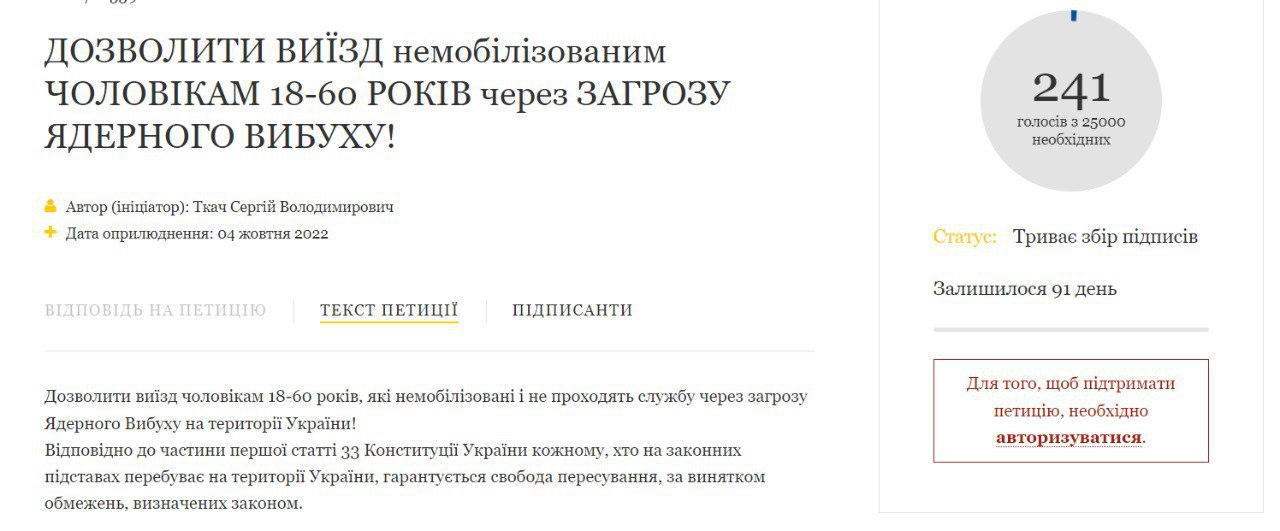 Скриншот с сайта президента
