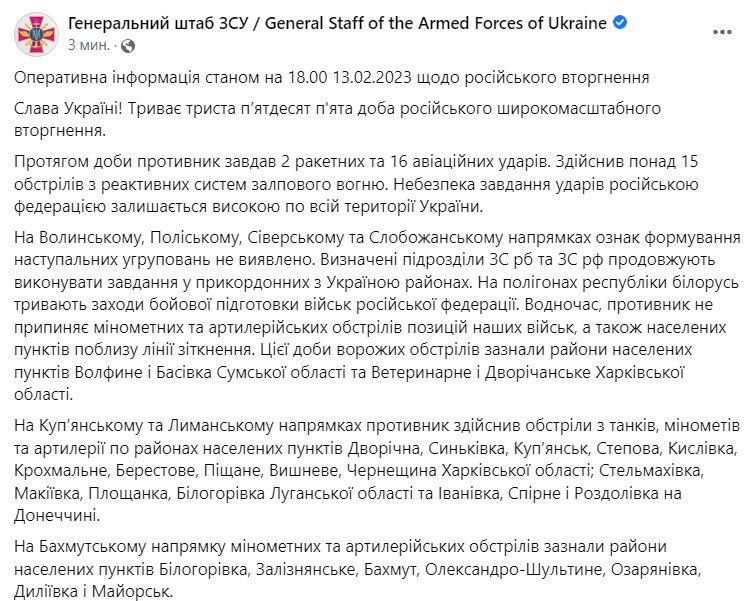 сводка ВСУ