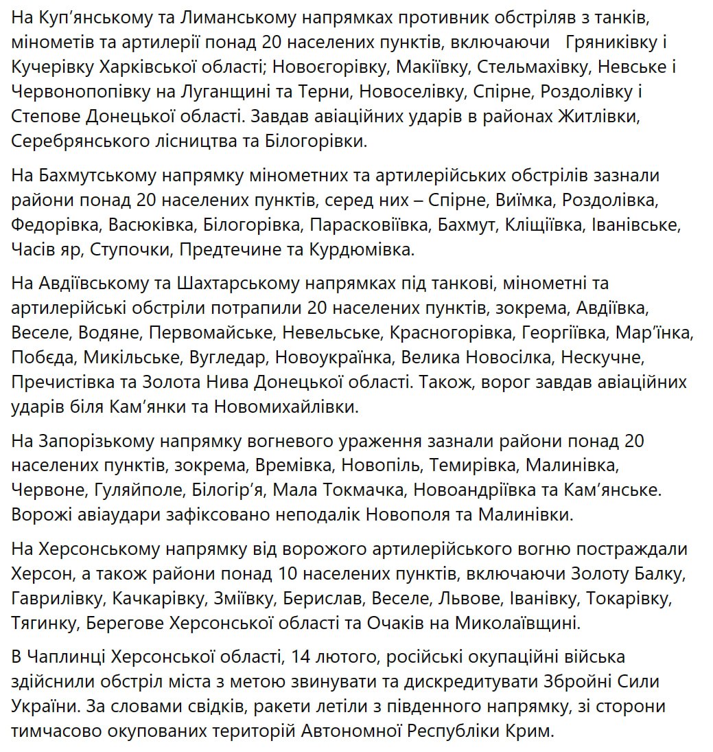 Сводка Генштаба ВСУ