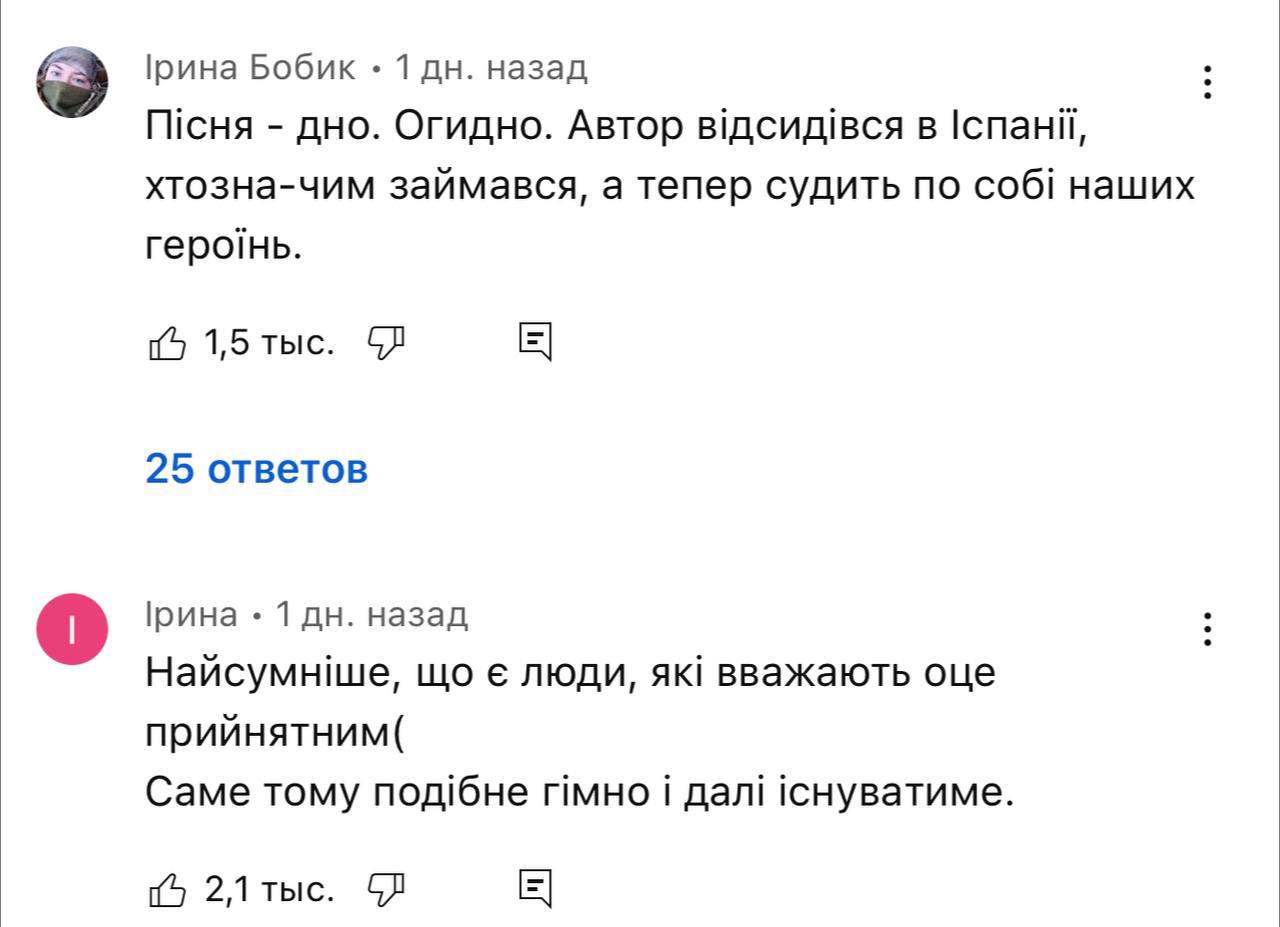 Комментарии к клипу Потапа, фото 2