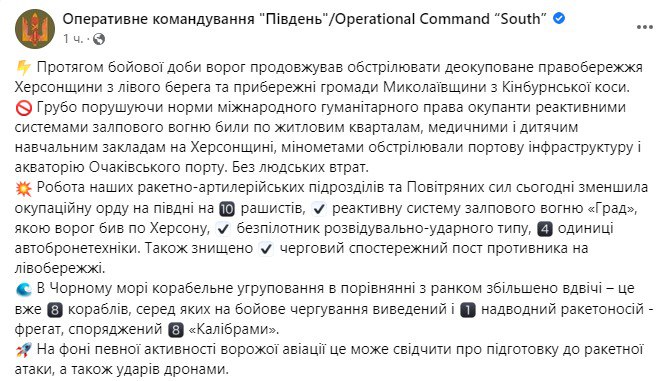 У Чорному морі з'явився носій крилатих ракет