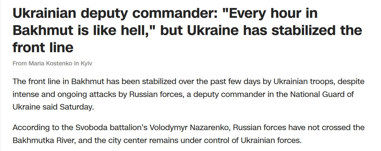 Украинский военный рассказал о ситуации в Бахмуте