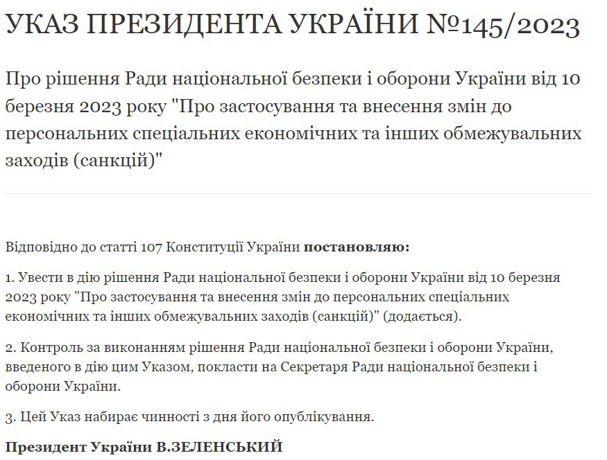 Зеленський ввів нові санкції