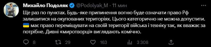 В ОП отвергли призыв Лукашенко