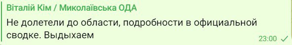 Ракети не долетіли до Миколаївської області