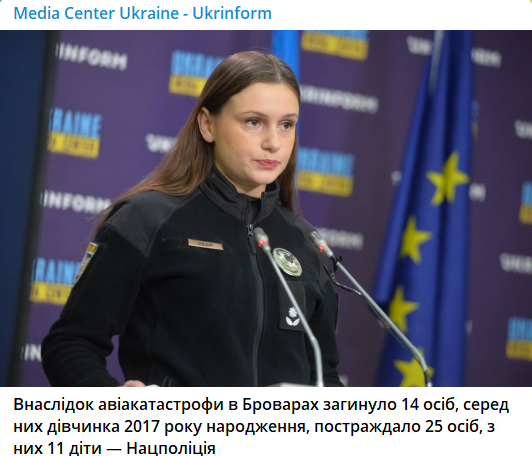 Брифінг у Нацполіції з приводу падіння вертольота у Броварах
