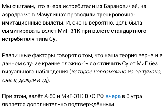 Росія почала імітувати злети винищувача МІГ