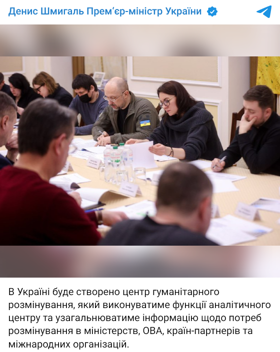 В Украине создадут центр разминирования