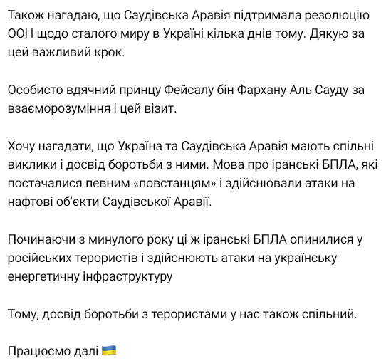 Андрей Ермак поговорил с главой МИД Саудовской Аравии