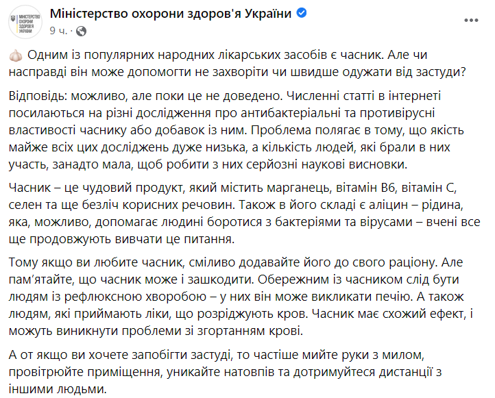 Корисні та негативні властивості часнику