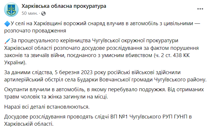 Последствия обстрела Харьковской области 5 марта
