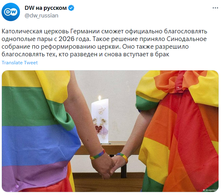 Католицька церква у ФРН благословлятиме одностатеві пари з 2026 року