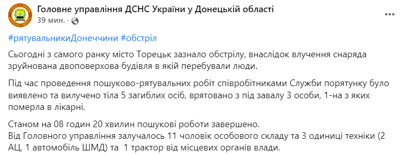 В Торецке российским снарядом уничтожено двухэтажное здание