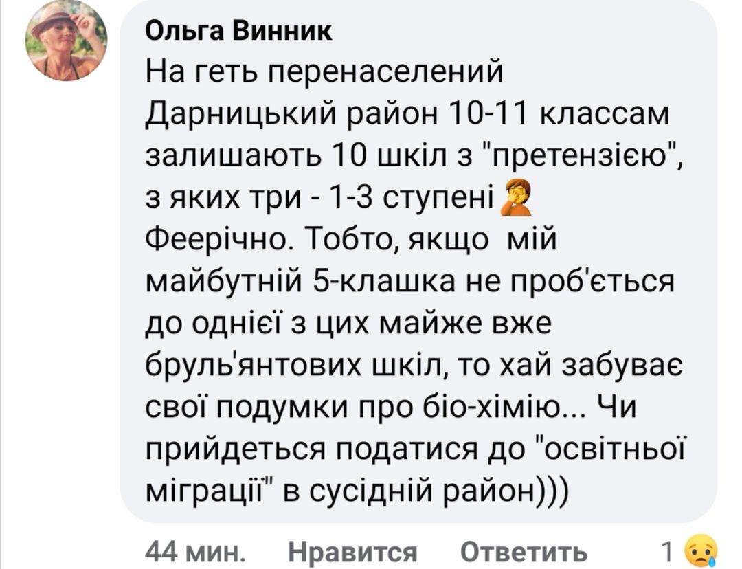 В школах Украины закрывают старшие классы