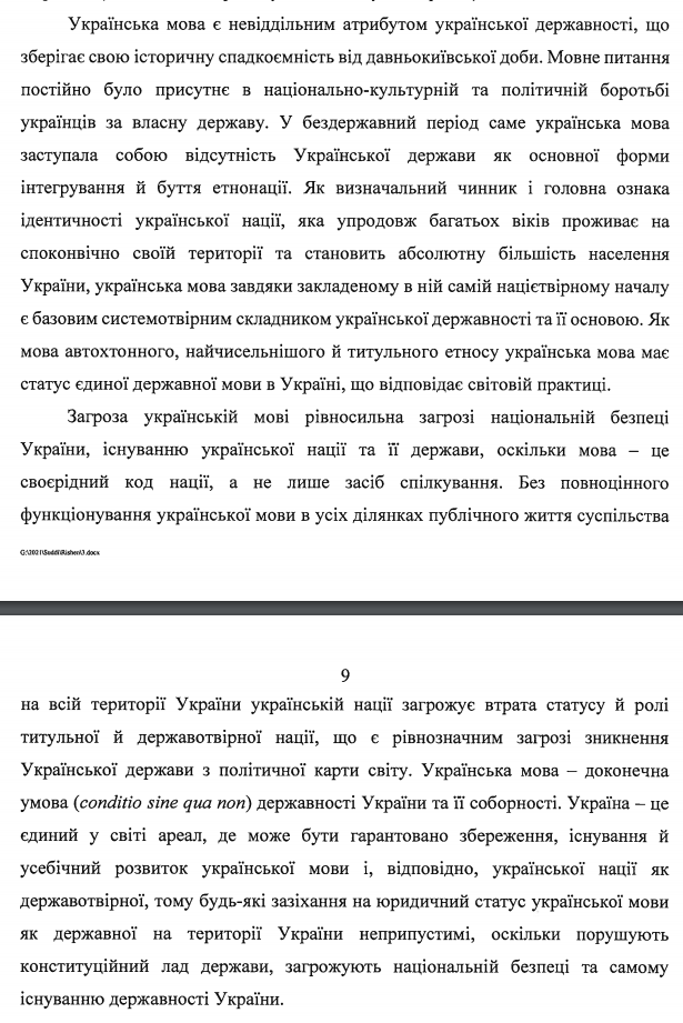 Украинский язык является неотделимым атрибутом украинской государственности