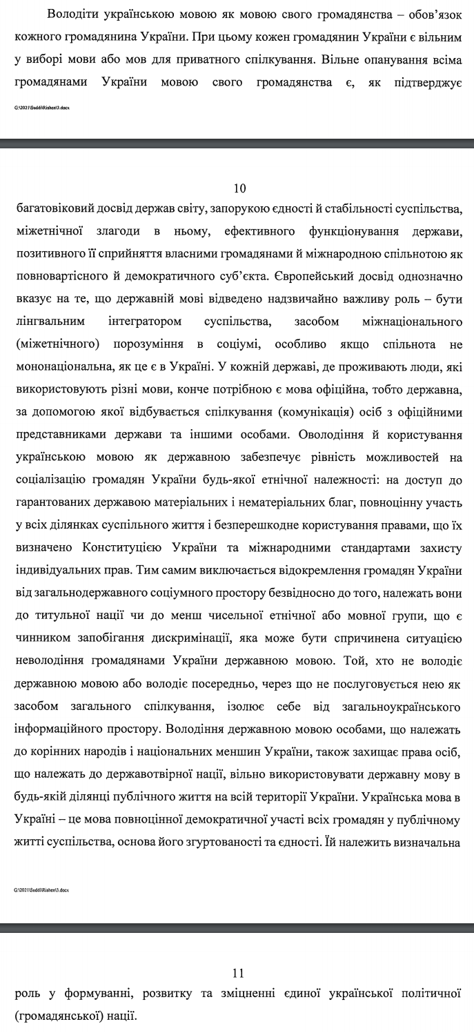 владеть украинским языком обязательно