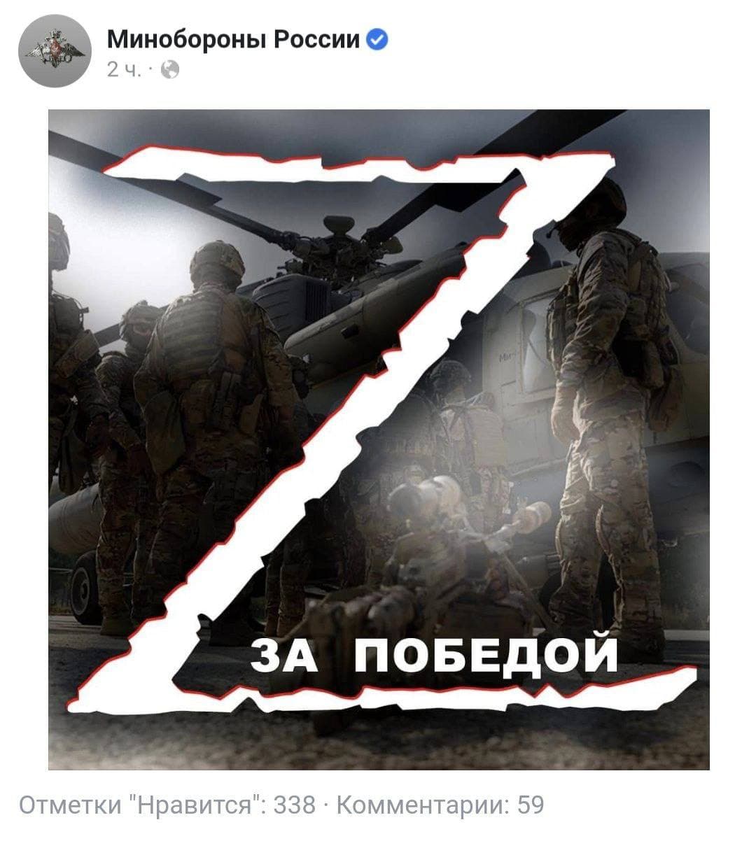 что означают буква Z и V на военной технике