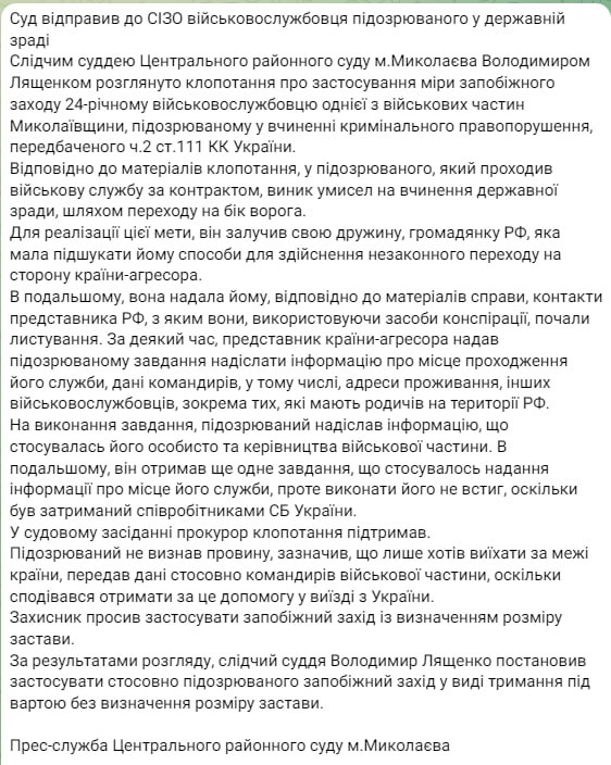 В Николаеве мужчина навел российские ракеты на дом отказавшей ему женщины