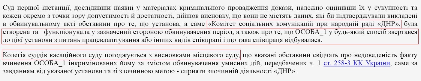 Верховный Суд поддержал выводы нижестоящих судов