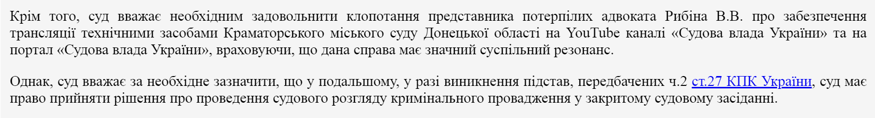 Суд удовлетворил ходатайство адвоката Рыбина