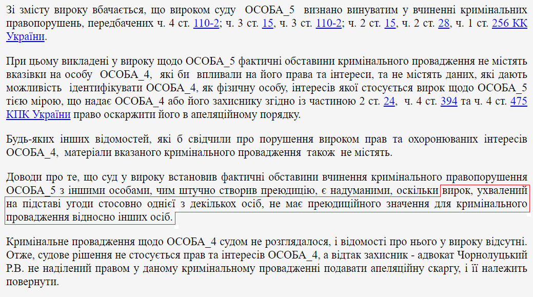 Суд отказался рассматривать жалобу Саакашвили