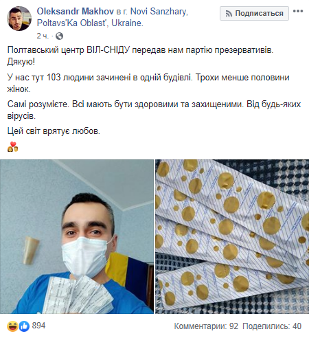 Скриншот Facebook-страницы Александра Махова