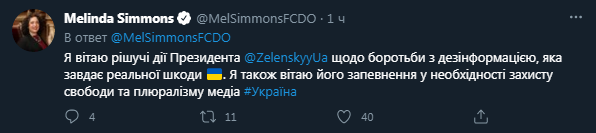 Посол Британии Мелинда Симмонс - о закрытии каналов в Украине. Скриншот твиттера