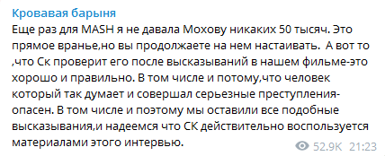 Собчак - о проверке своего фильма. Скриншот телеграм-канала