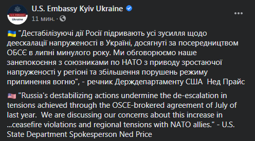 Спикер Госдепа США - о ситуации на Донбассе. Скриншот фейсбука американского посольства