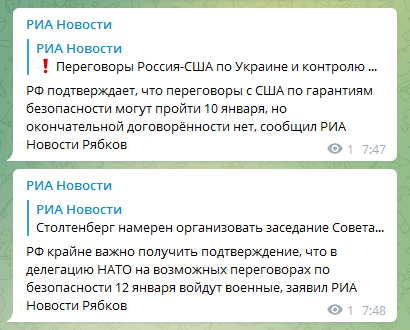 В МИД РФ подтвердили возможную дату переговоров с США по гарантиям безопасности