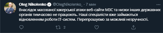 Хакеры атаковали правительственные сайты