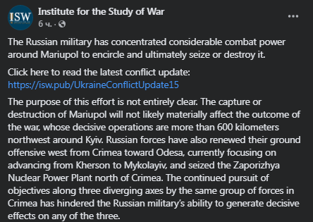 Карта боевых действий в Украине - Институт изучения войны США